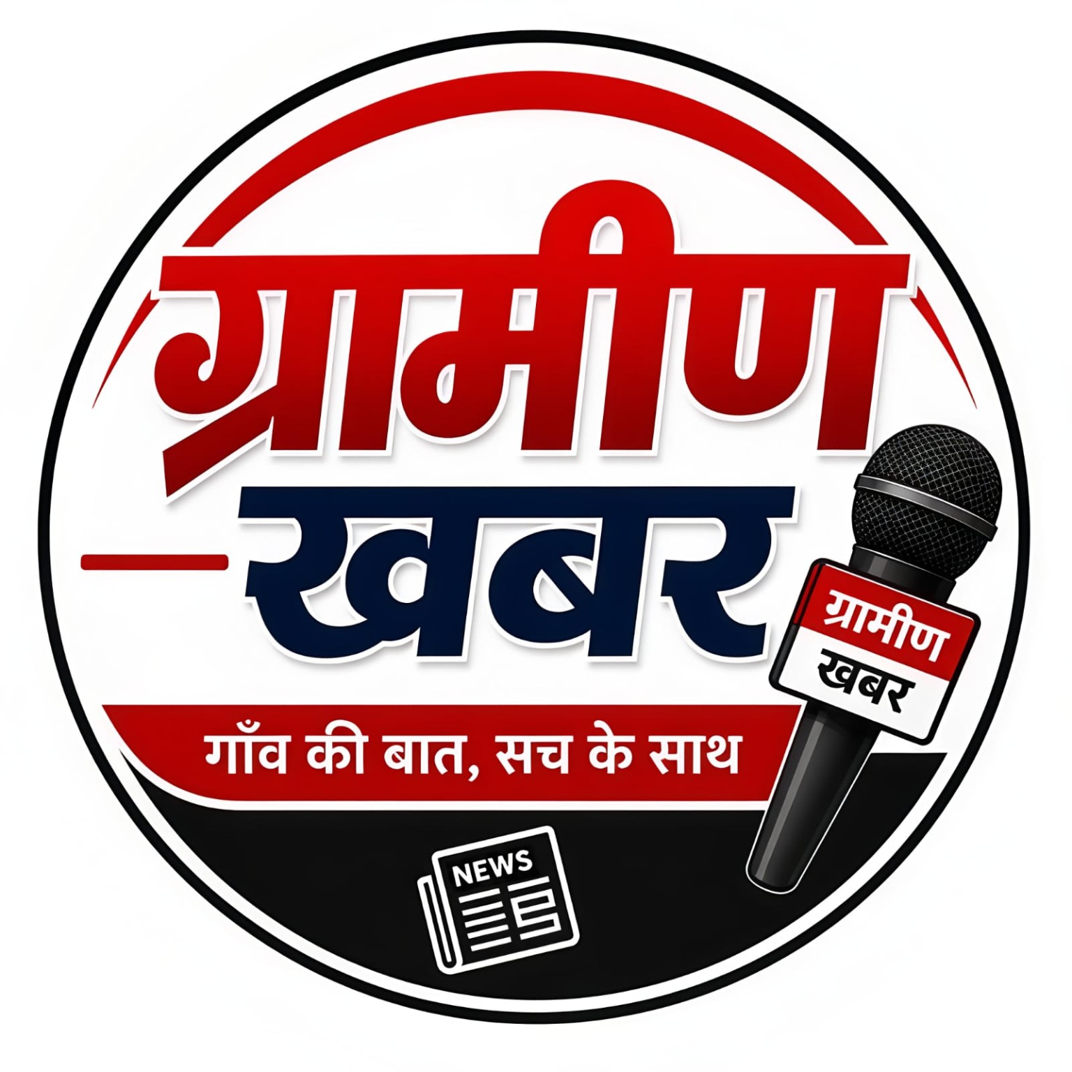 ग्रामीण खबर लोगो