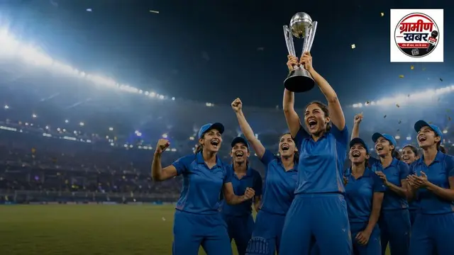 भारत करेगा पहली ICC महिला चैंपियंस ट्रॉफी 2027 की मेजबानी