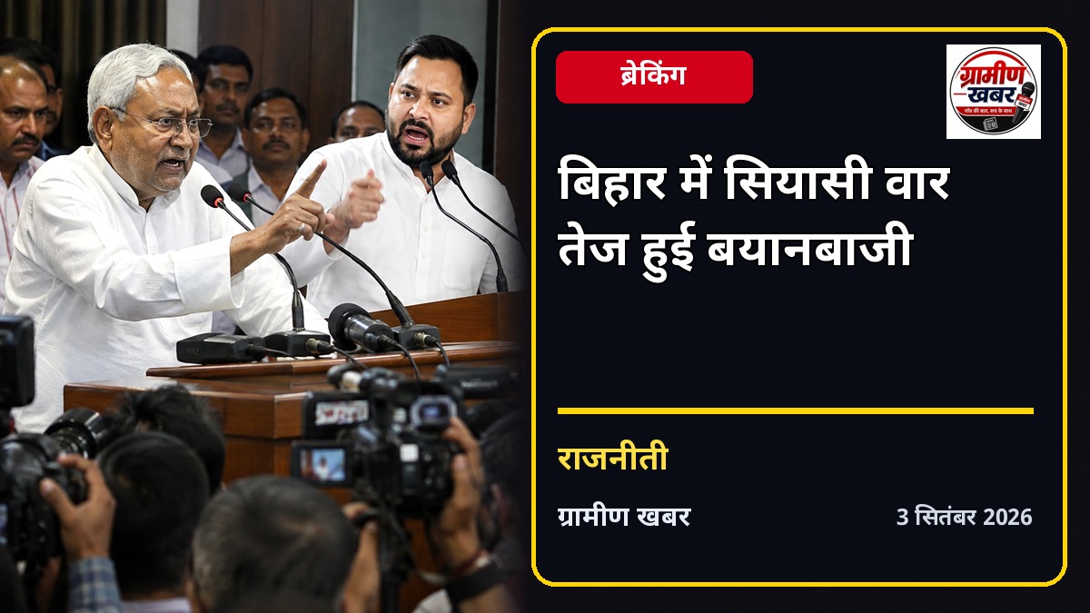 बिहार की राजनीति में बयानबाजी तेज, अशोक चौधरी ने तेजस्वी यादव पर साधा निशाना